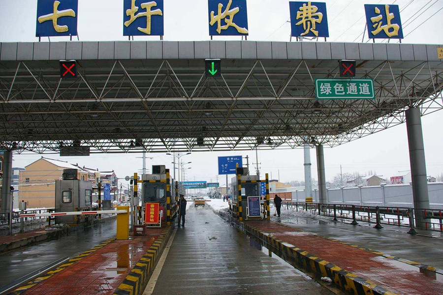 崇州收费站网架